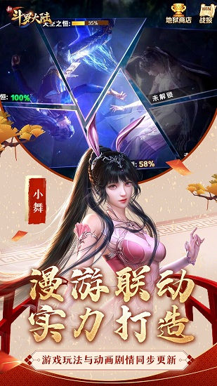 新斗罗大陆玄霆娱乐版