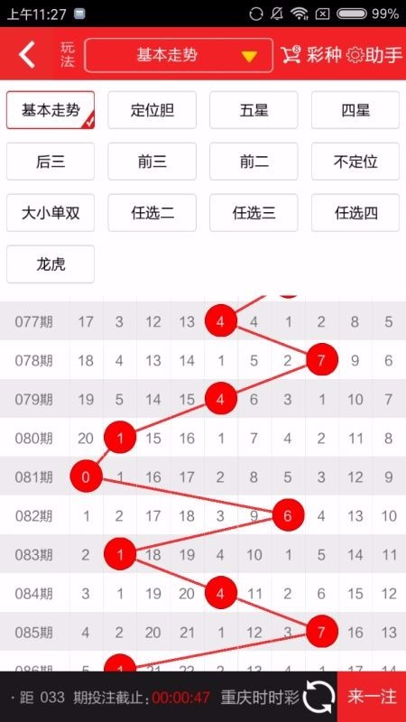 内蒙古福彩官网版