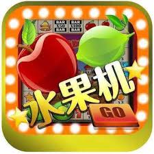 水果机大满贯开火车在线玩单机