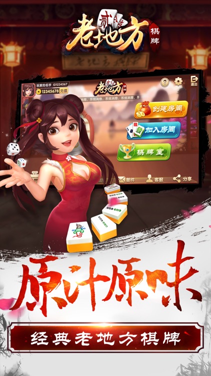 老地方棋牌 老地方棋牌