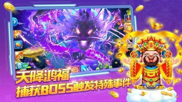 大闹天宫捕鱼官方2025 大闹天宫捕鱼官方2025