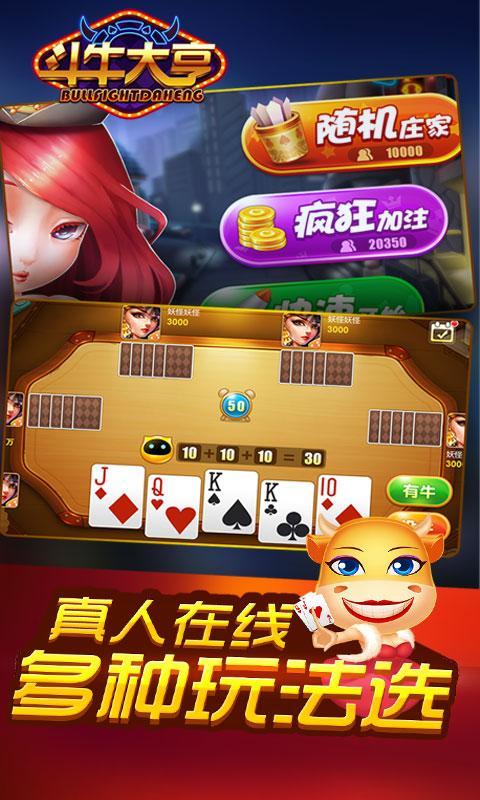全民牛牛