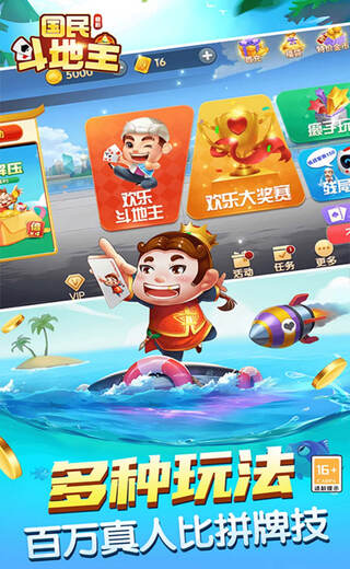 公社斗地主赚钱微信秒到账免费版