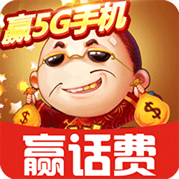 来几局斗地主官网