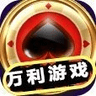 万利游戏手机端官方版