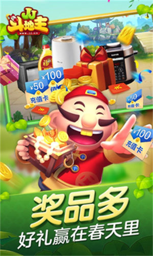 欢喜斗地主破解版内置菜单