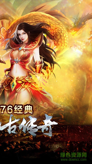 传奇天下触触娱乐