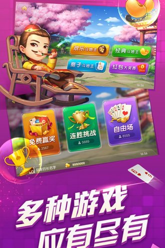 pg模拟器v6.0.16棋牌 pg模拟器v6.0.16棋牌