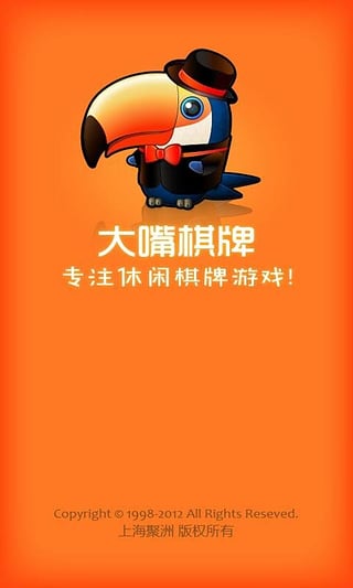 大嘴棋牌 大嘴棋牌