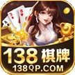 138棋牌