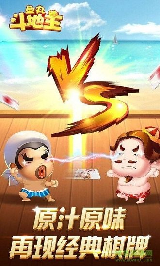 鱼丸斗地主内购修改版