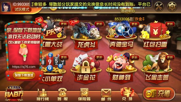 星際撲克棋牌