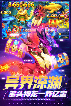 捕鱼炸翻天正版