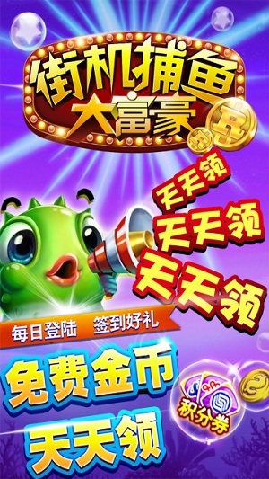 千炮捕鱼单机游戏