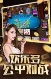 艾乐棋牌手游版