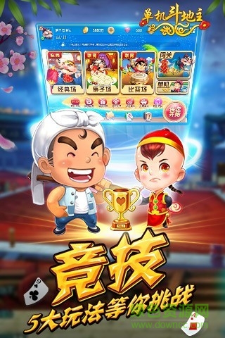 联众斗地主疯狂版 联众斗地主疯狂版