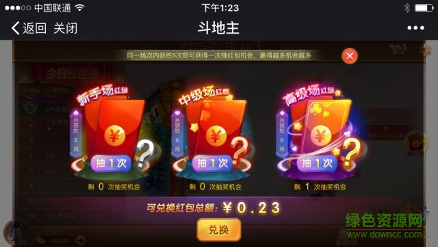 好手气斗地主赢话费 好手气斗地主赢话费