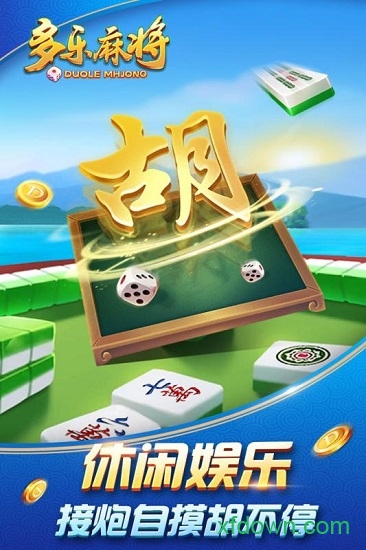 麻将胡了模拟器