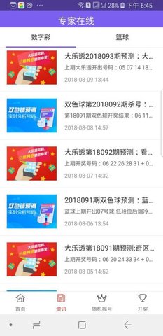 辣椒够力七星彩奖表(彩票) 辣椒够力七星彩奖表(彩票)
