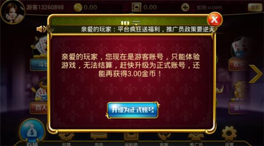 骏游斗地主安装2022