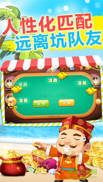 博雅四人斗地主三副牌(含单机版) 博雅四人斗地主三副牌(含单机版)
