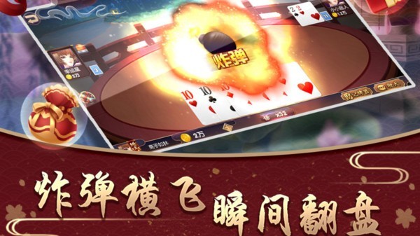 火影棋牌 火影棋牌