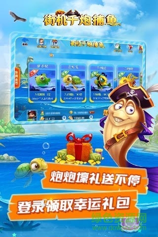 千炮捕鱼单机版 千炮捕鱼单机版