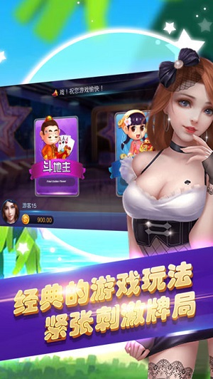 欢乐斗棋牌APP 欢乐斗棋牌APP