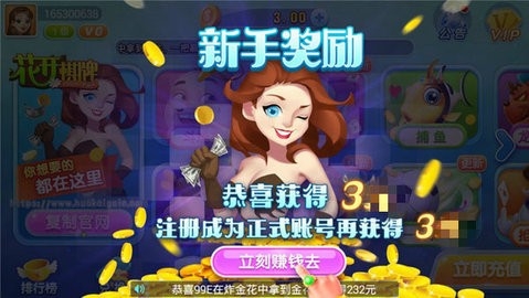 花开棋牌4.2 花开棋牌4.2