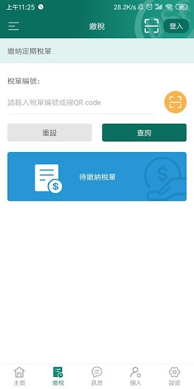 澳门税务资讯app(Macau Tax)