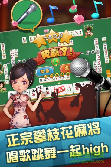 琼崖海南麻将旧版