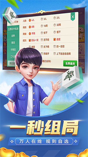 瓜爪丰城棋牌