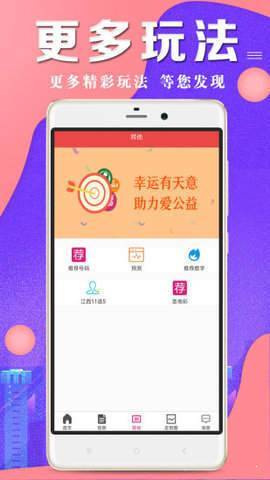 彩经
