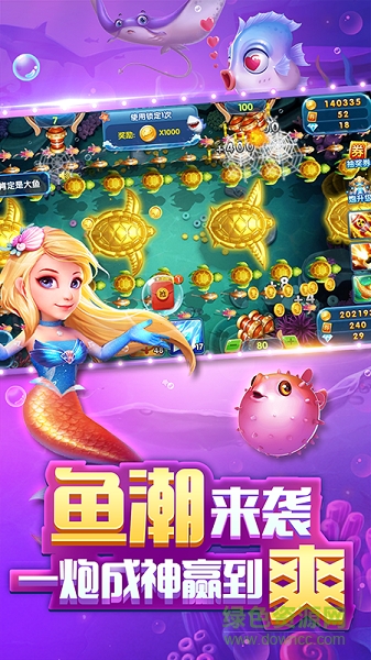 神殿捕鱼HD版