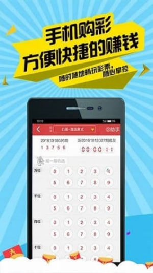彩票平台app下载大全