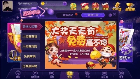 集杰大连棋牌官网最新版 集杰大连棋牌官网最新版