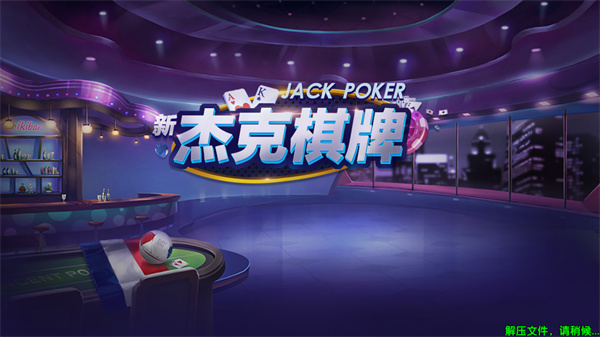 黑杰克21棋牌