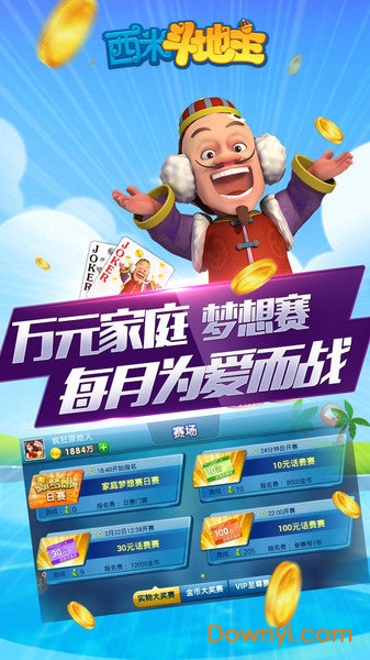 天天斗地主微信赚钱