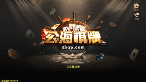 公海棋牌 公海棋牌