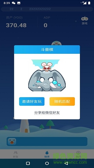 fancyoo(游戏娱乐社交)