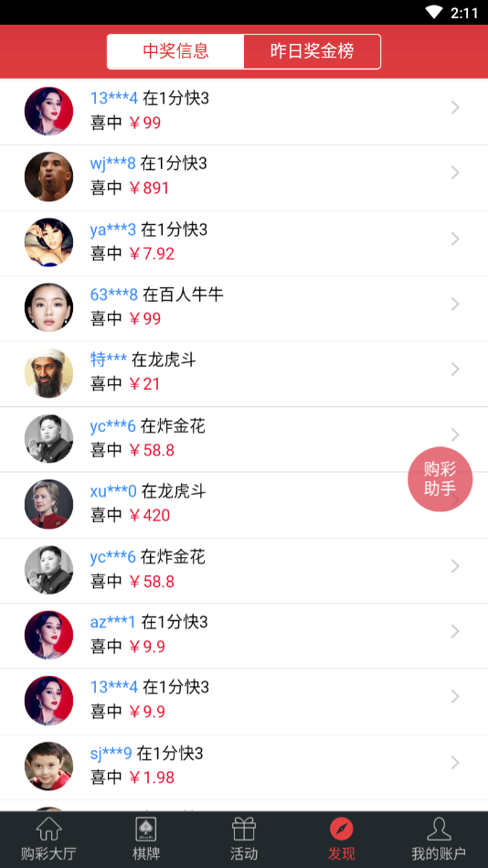 彩神v官网版