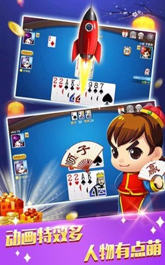 山河棋牌安卓版