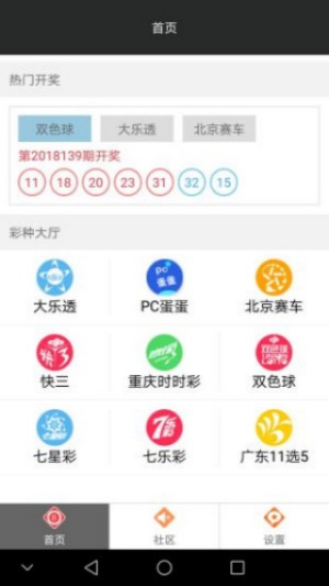 大象彩票众博下载app