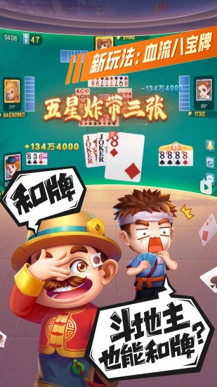 禅游斗地主内测版 禅游斗地主内测版