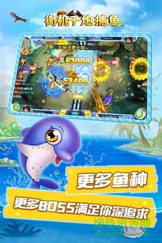 千炮捕鱼单机版
