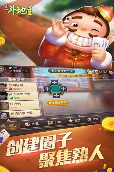 盛乐斗地主手机版 盛乐斗地主手机版