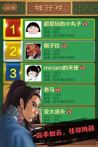 中国象棋官方正版