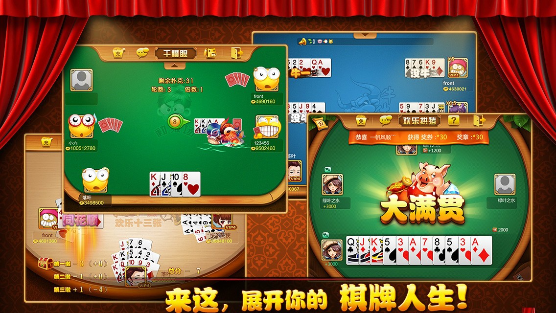 三张牌游戏