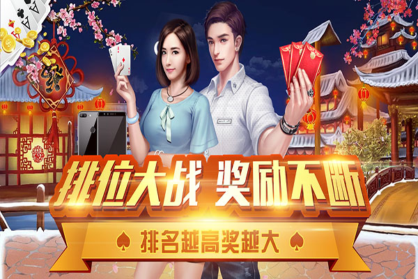 吉祥棋牌游戏大厅2024