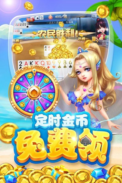 欢乐开心斗地主手机版 欢乐开心斗地主手机版